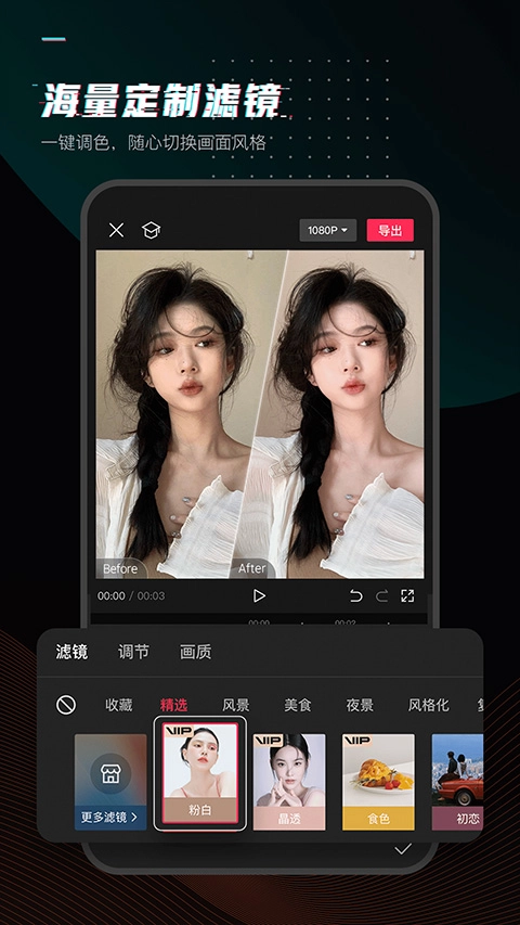 剪映截图3