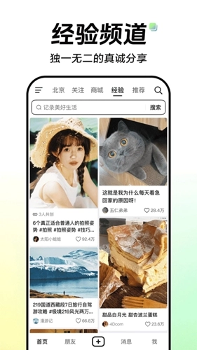 抖音短视频电脑版截图1