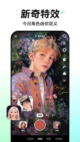 抖音短视频电脑版截图2