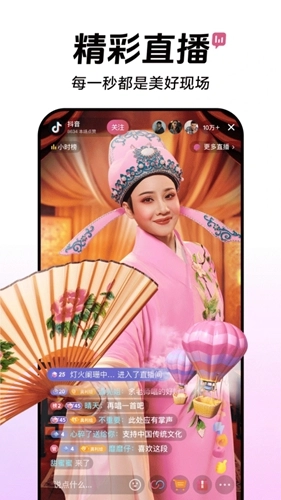 抖音短视频电脑版截图3