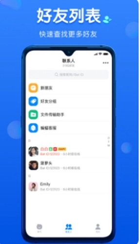 蝙蝠手机版1