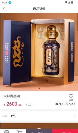 海鱼生活最新版截图5