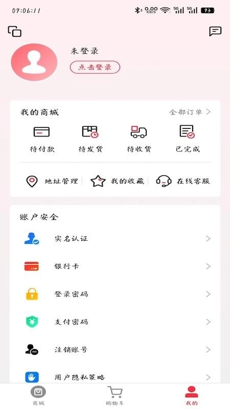 海鱼生活最新版截图0
