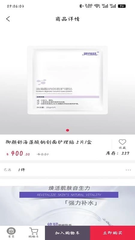 海鱼生活最新版截图3