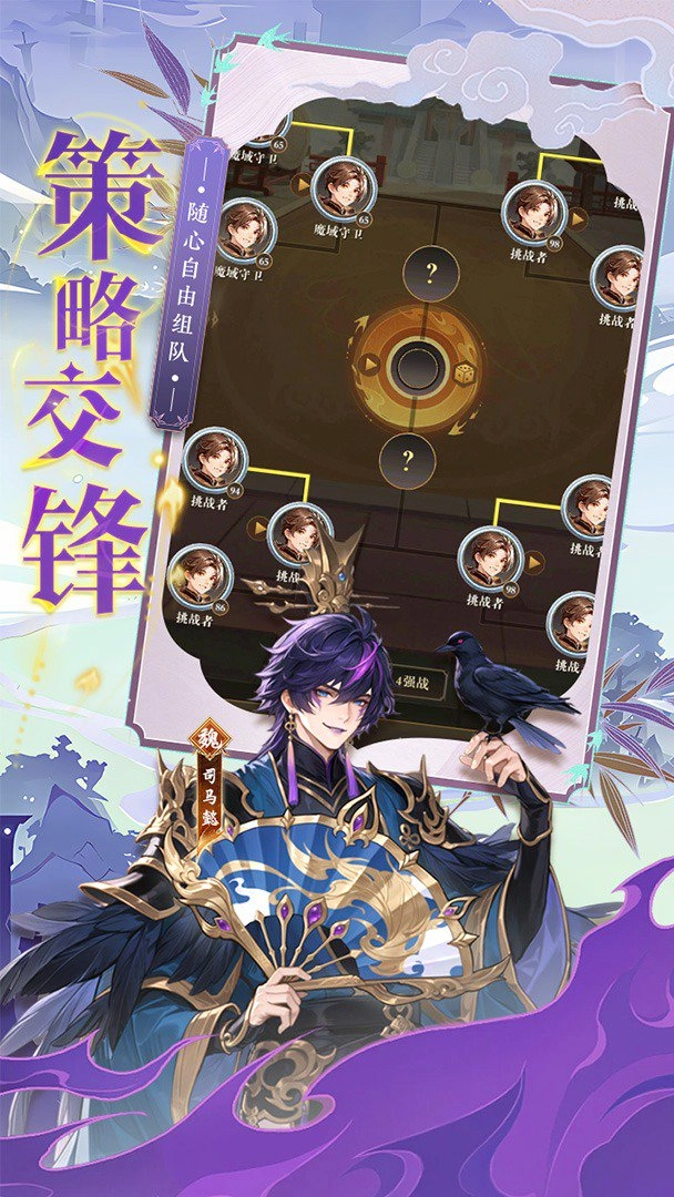 王道三国1