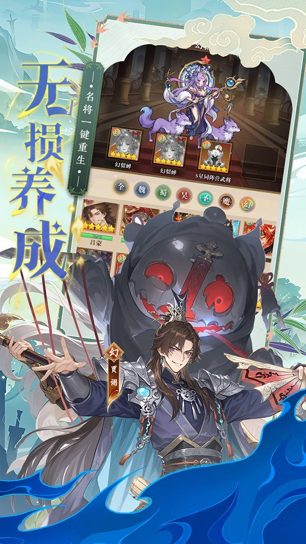 王道三国3