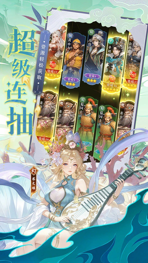 王道三国4