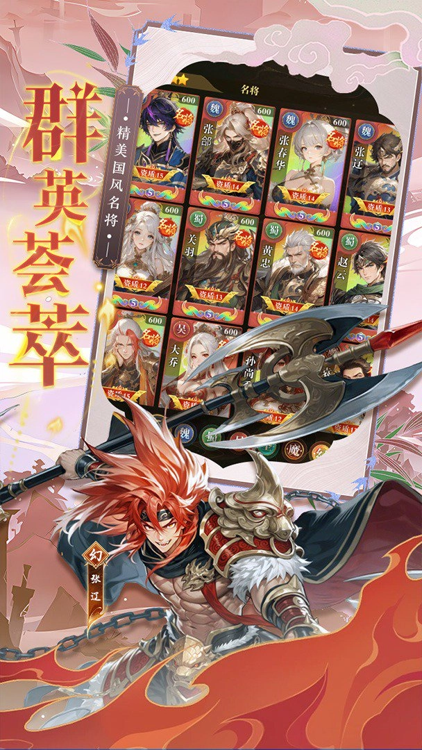 王道三国6