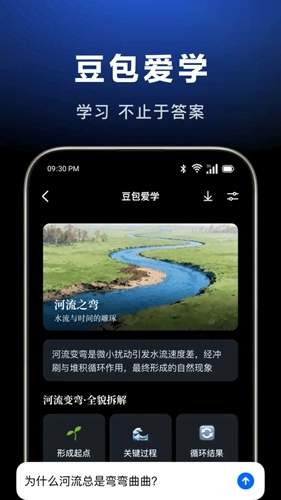 豆包桌面版截图0