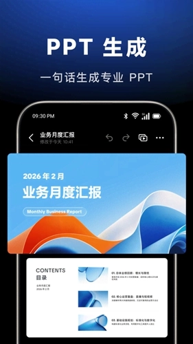 豆包桌面版截图2