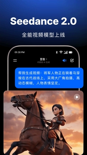 豆包桌面版截图4