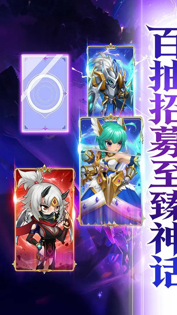 神级勇士截图0