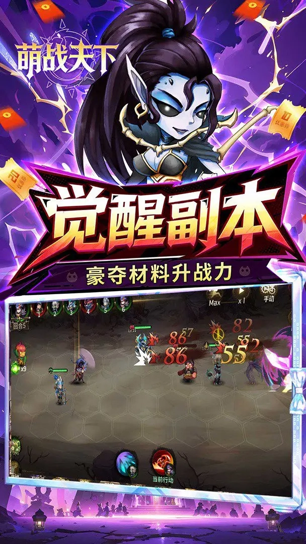 神级勇士截图3
