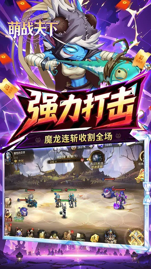 神级勇士截图4