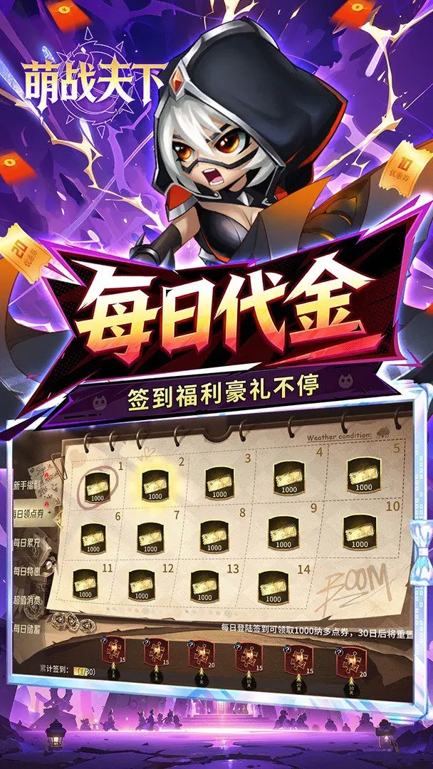 神级勇士截图5