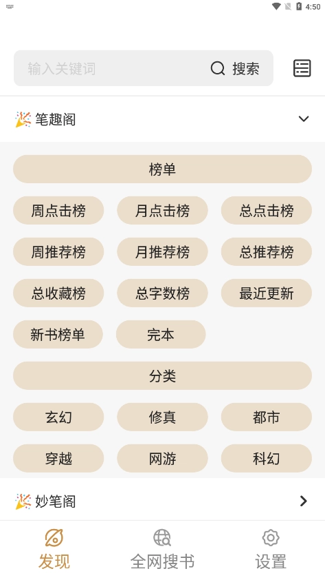 千岛小说软件1