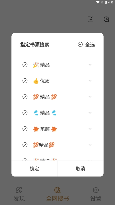 千岛小说软件3