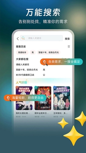 七柚剧场截图1