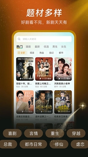 七柚剧场截图4