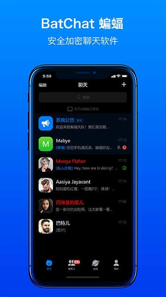 蝙蝠加密聊天软件1