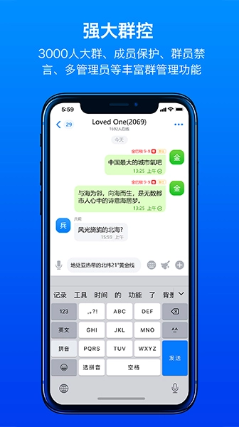 蝙蝠加密聊天软件2