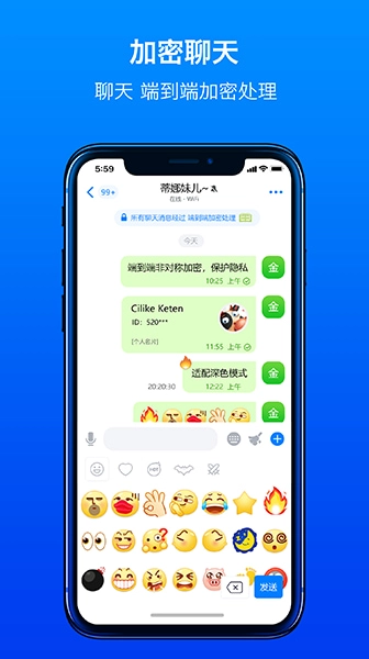 蝙蝠加密聊天软件3