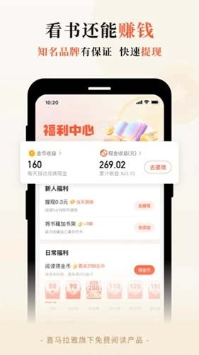 奇迹免费小说安装1