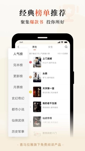 奇迹免费小说安装2