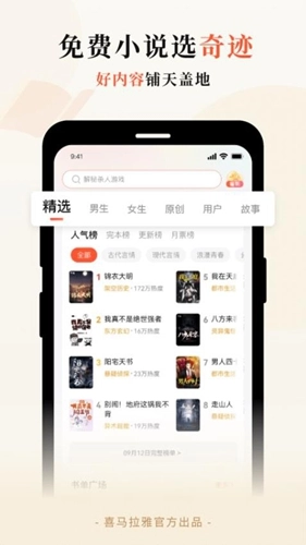奇迹免费小说安装3