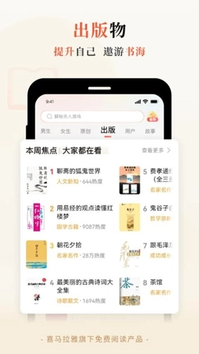 奇迹免费小说安装5