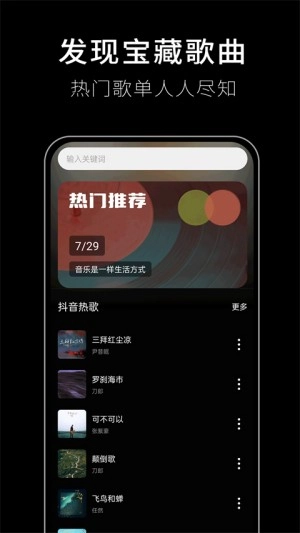歌词适配软件3