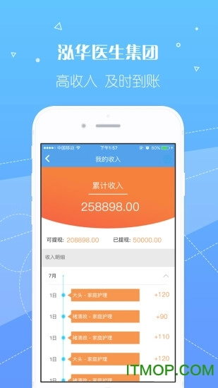 泓华医生截图1
