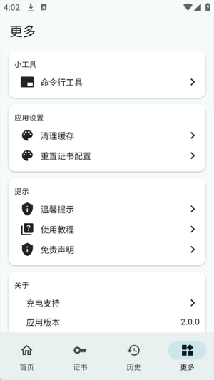 小白调试助手截图1