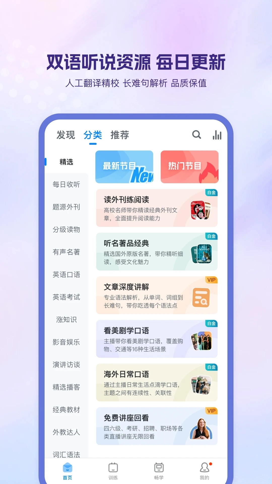 可可英语正版截图2