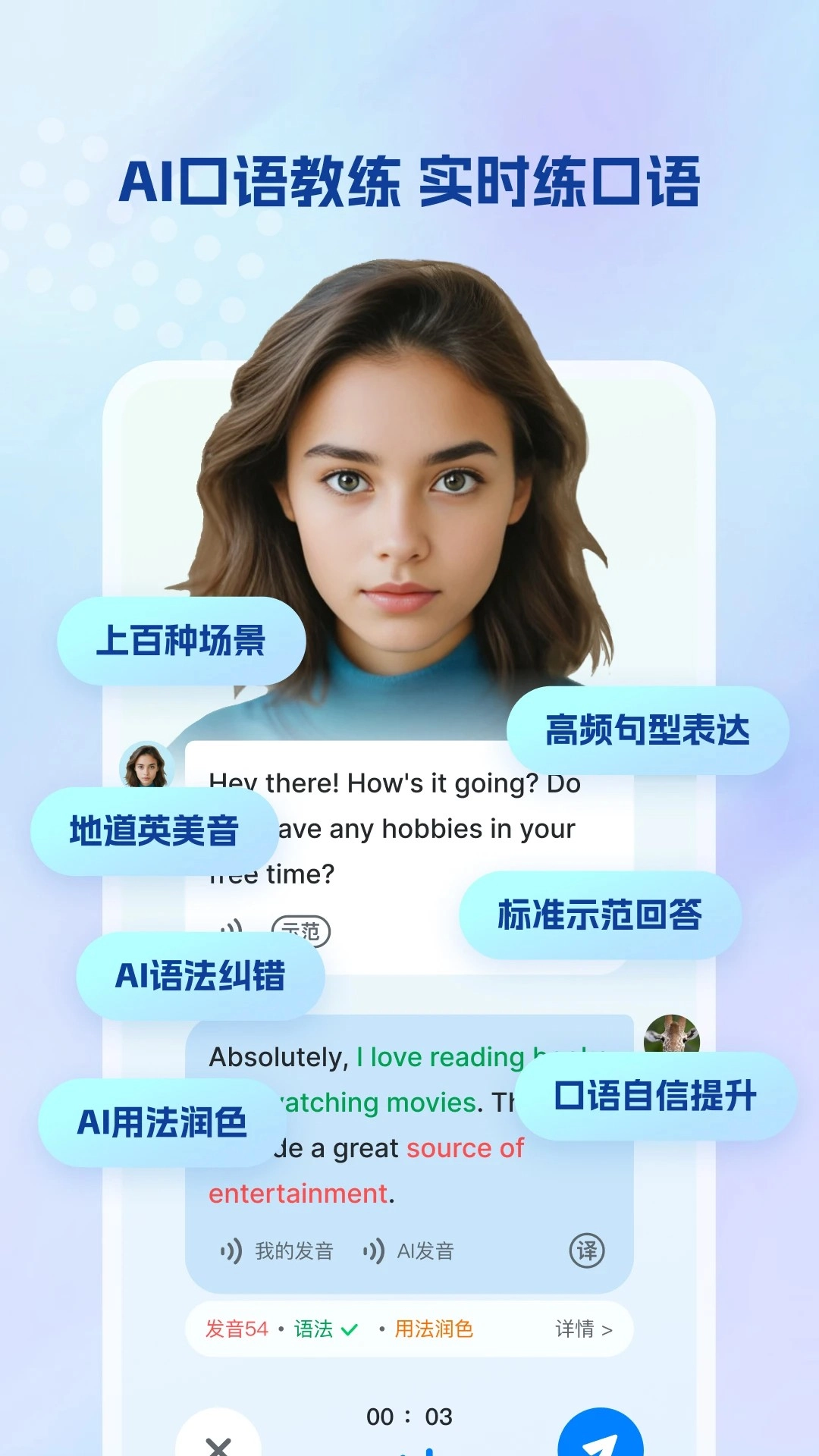 可可英语正版截图0