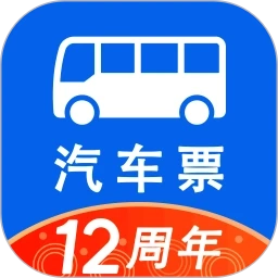 汽车票