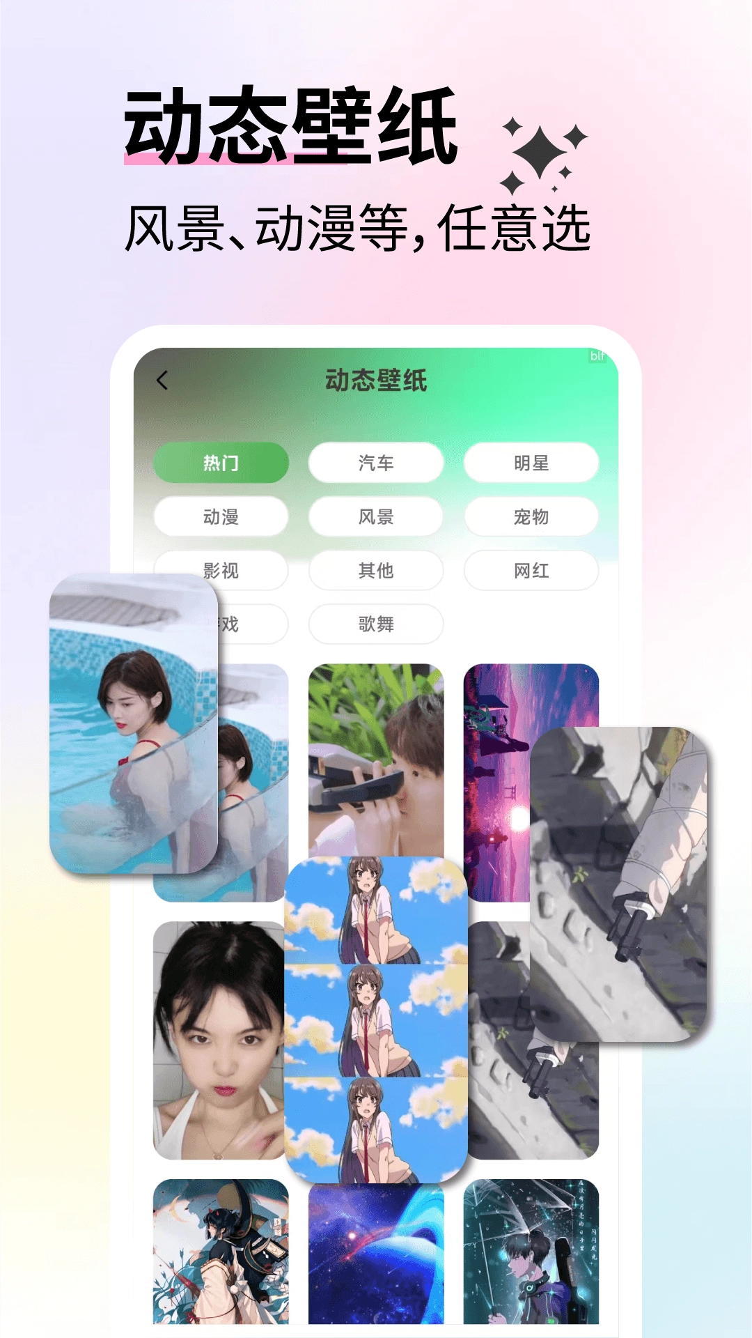 免费壁纸优选截图3