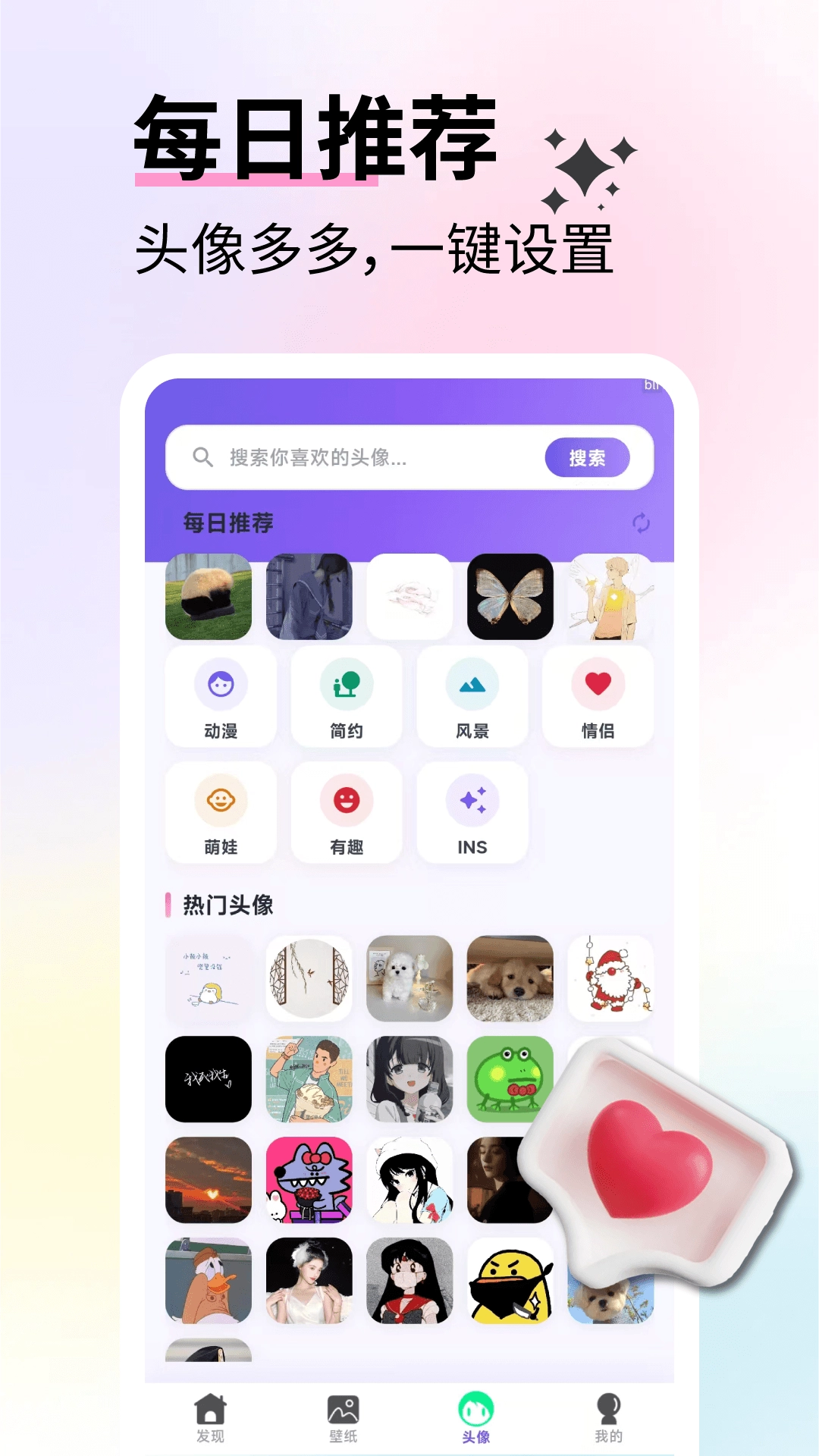 免费壁纸优选截图1