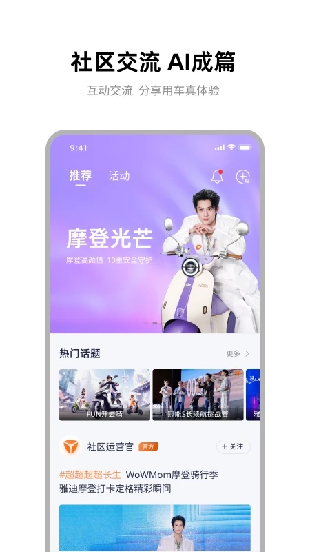 雅迪智行3