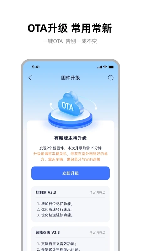 雅迪智行2