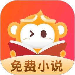 悟空免费小说最新版