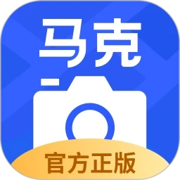 马克水印相机安卓版