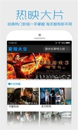 柿子影视去广告版1