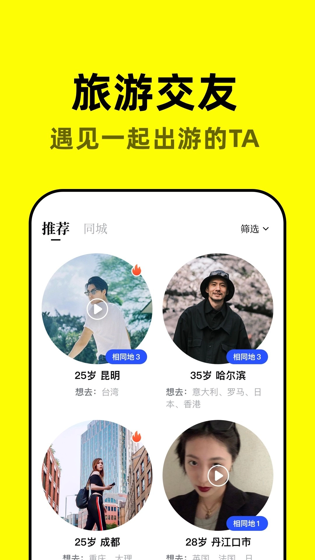 空旅截图0