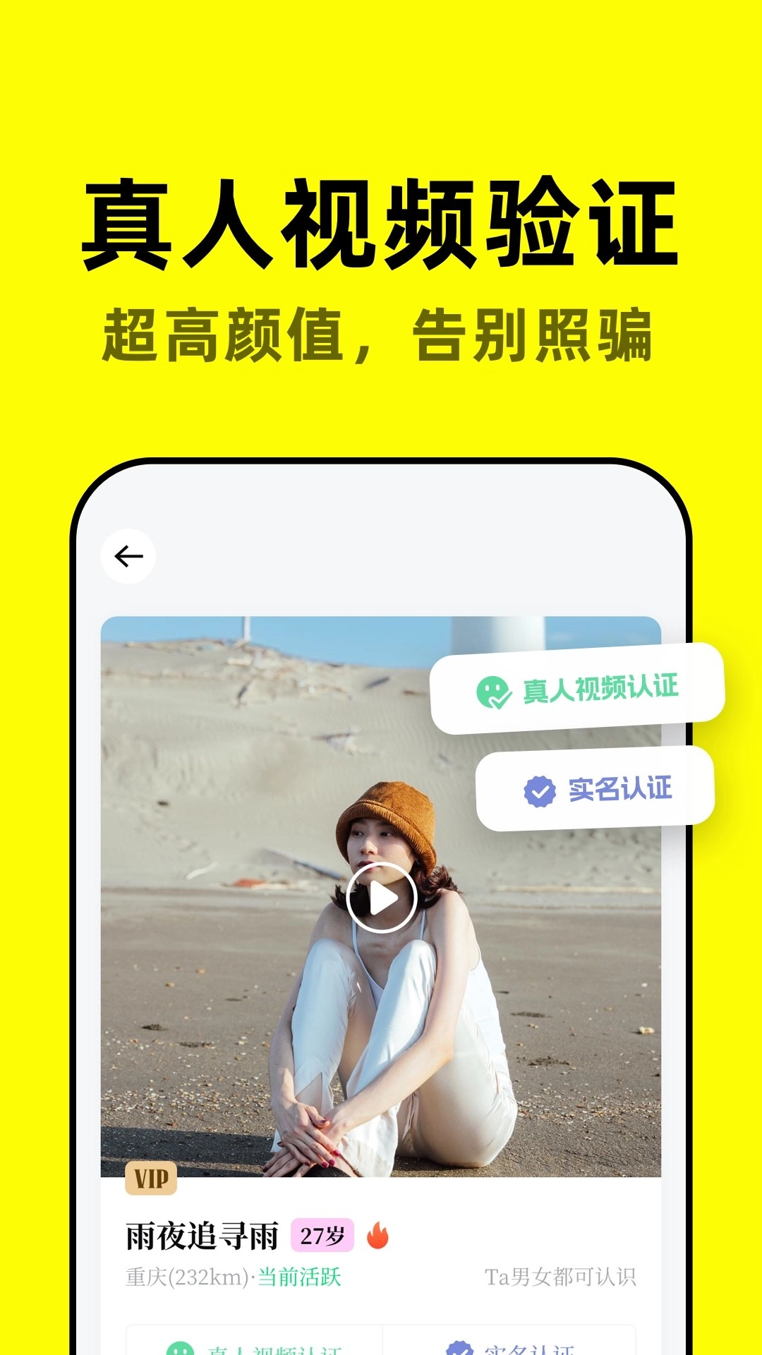 空旅截图1