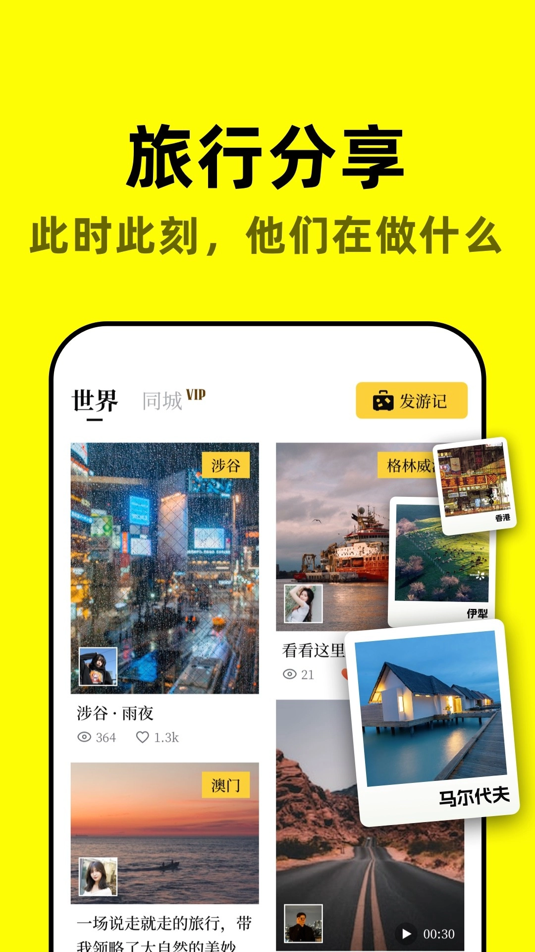 空旅截图2
