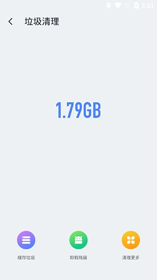超强清理大师最新版截图1