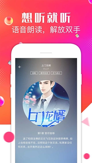 点点阅读免费版最新版截图1