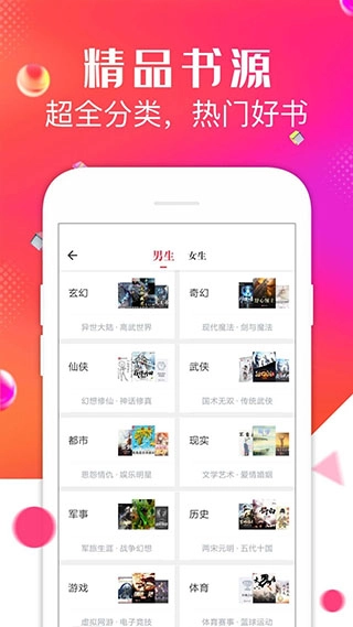 点点阅读免费版最新版截图2
