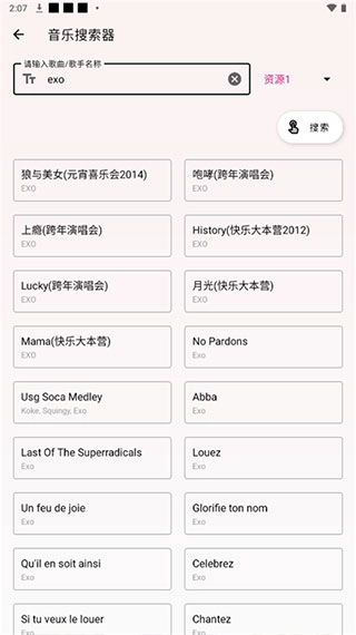 潮音乐截图1
